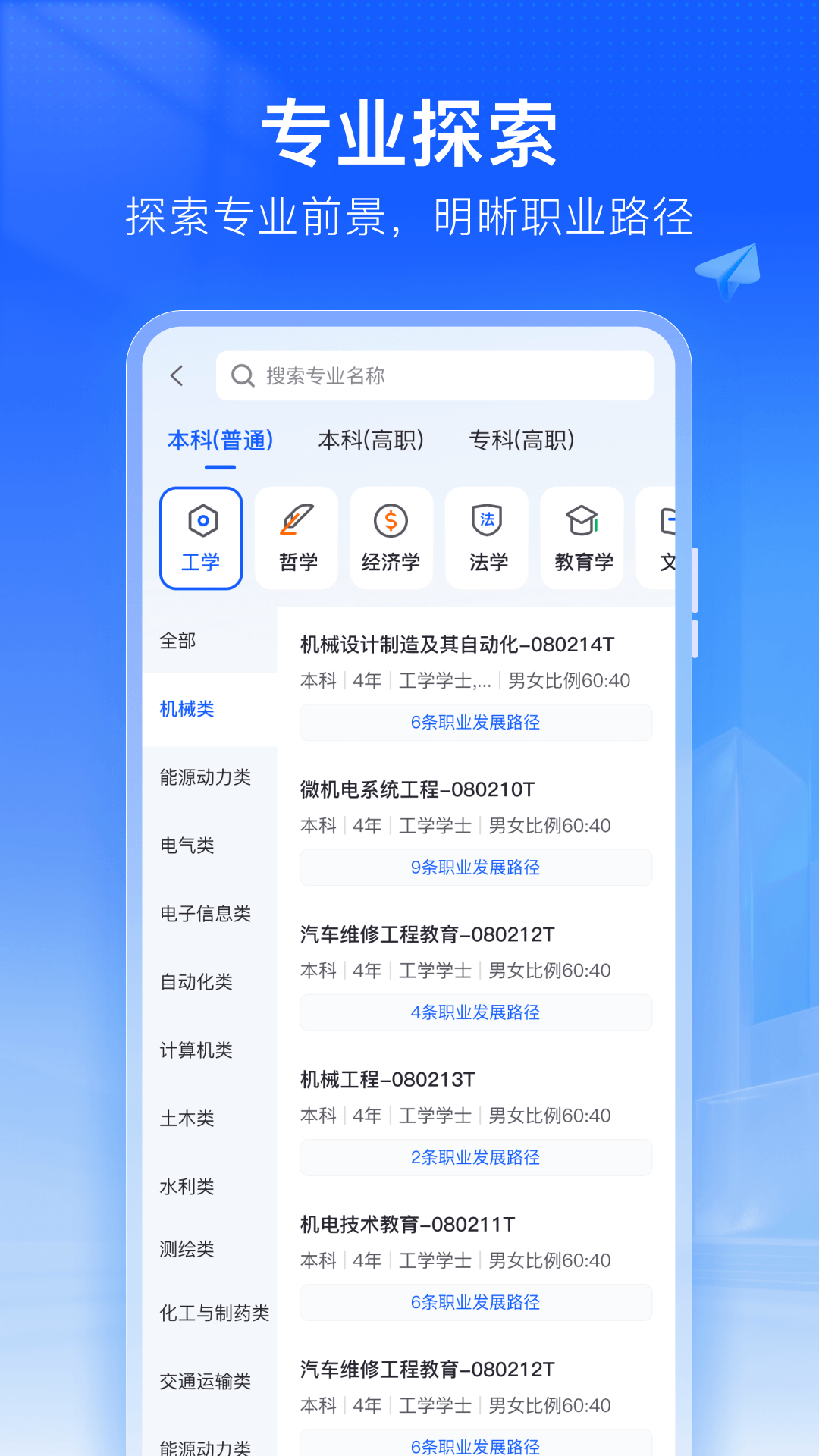 精彩截图-学业桥2026官方新版