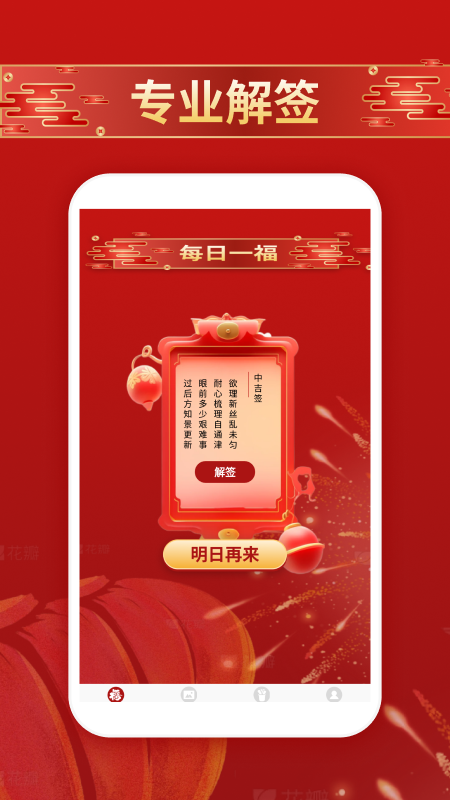 精彩截图-福运好时光2025官方新版