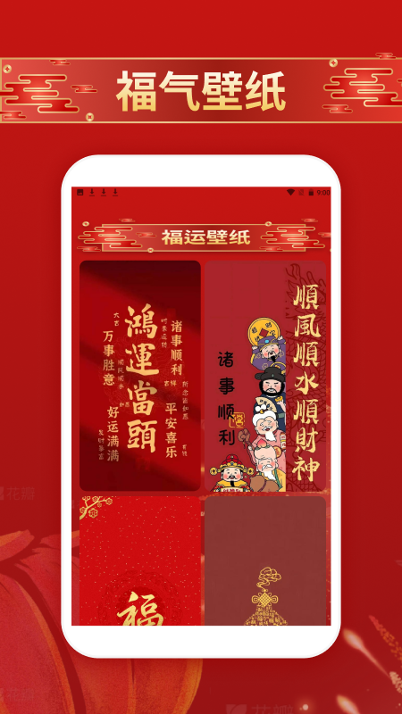 精彩截图-福运好时光2025官方新版