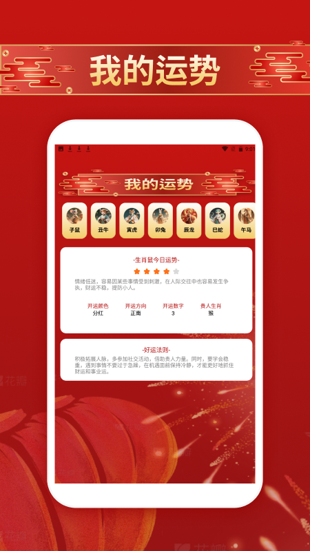 精彩截图-福运好时光2025官方新版