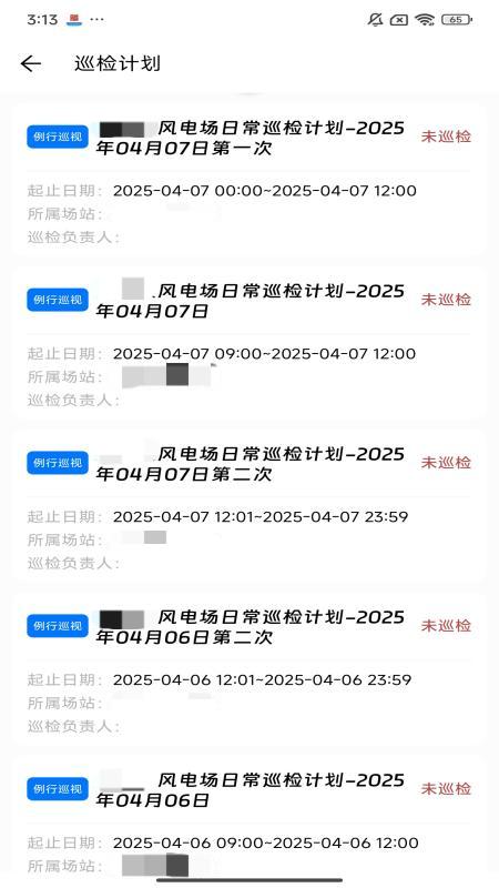 精彩截图-智能巡检系统2026官方新版
