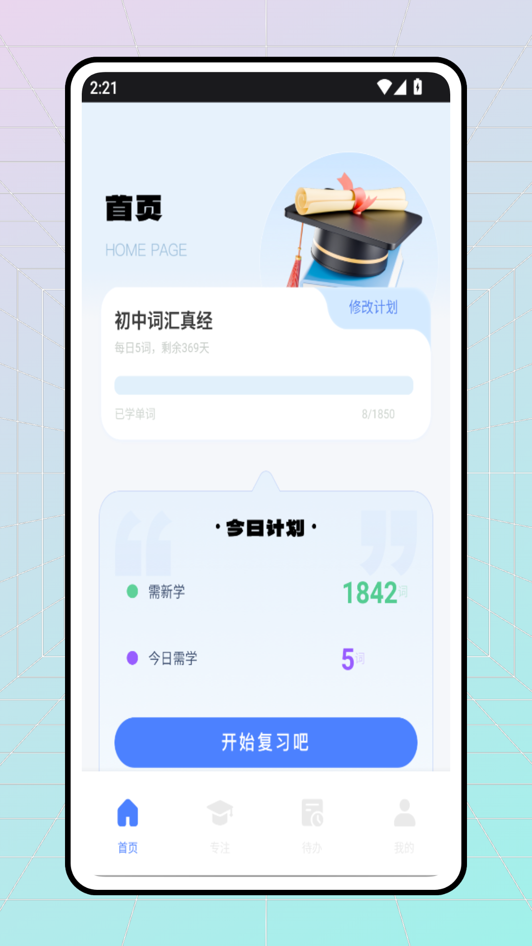 精彩截图-高职招考宝2025官方新版