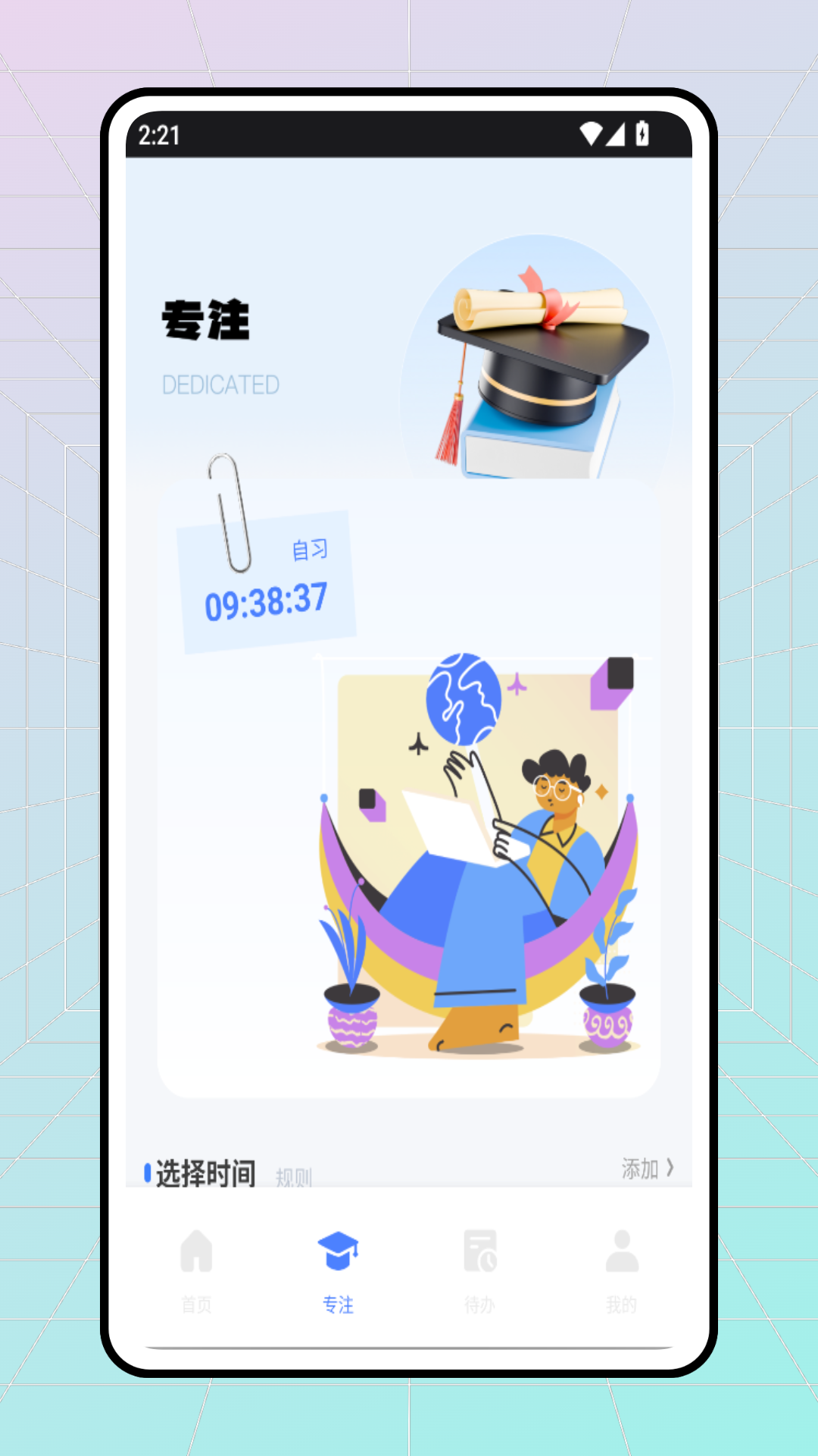 精彩截图-高职招考宝2025官方新版