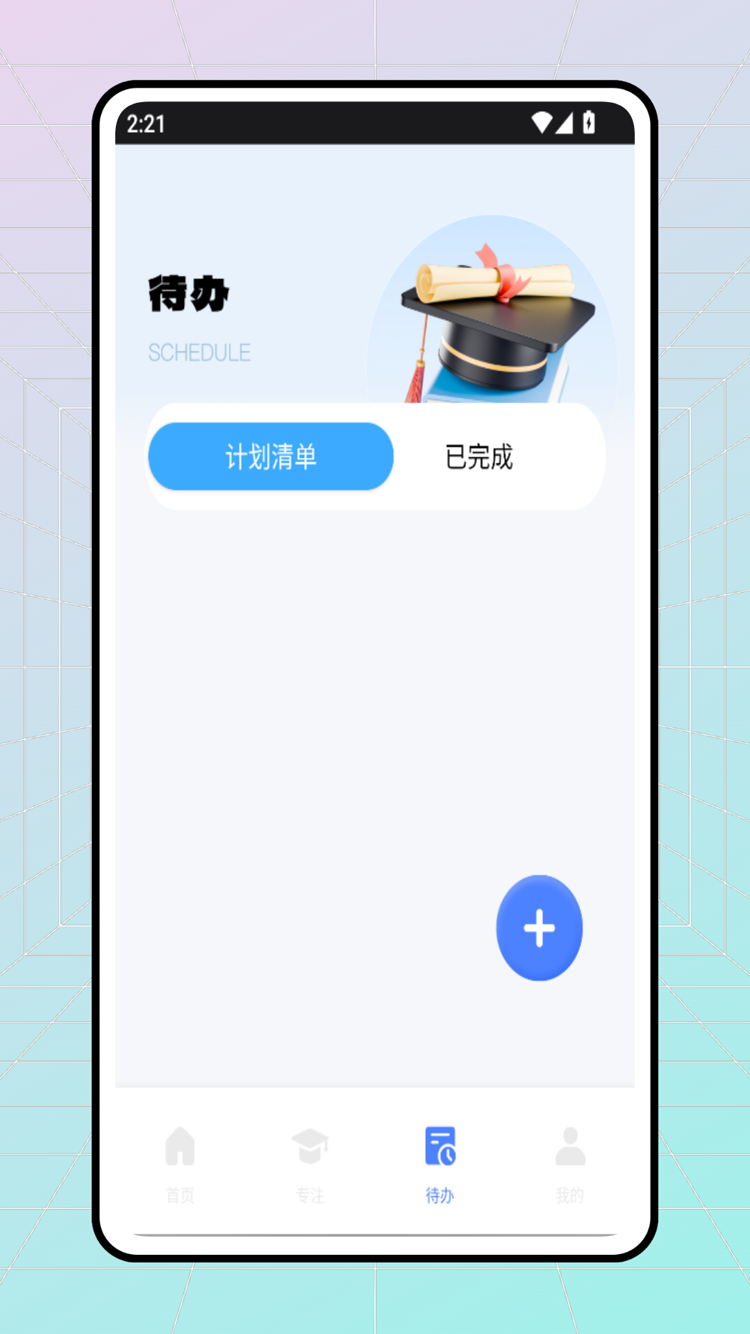 精彩截图-高职招考宝2025官方新版
