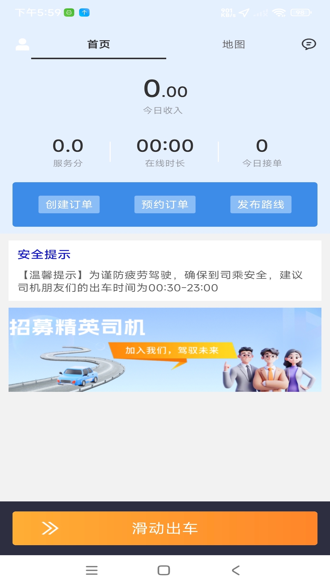 精彩截图-罗伦士司机2026官方新版