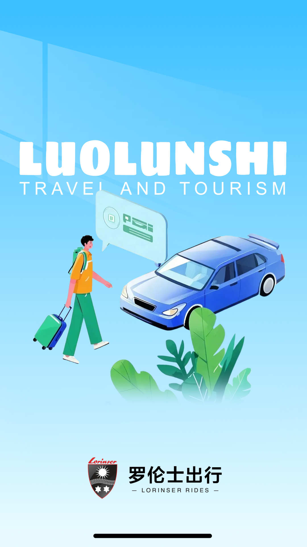 精彩截图-罗伦士司机2026官方新版