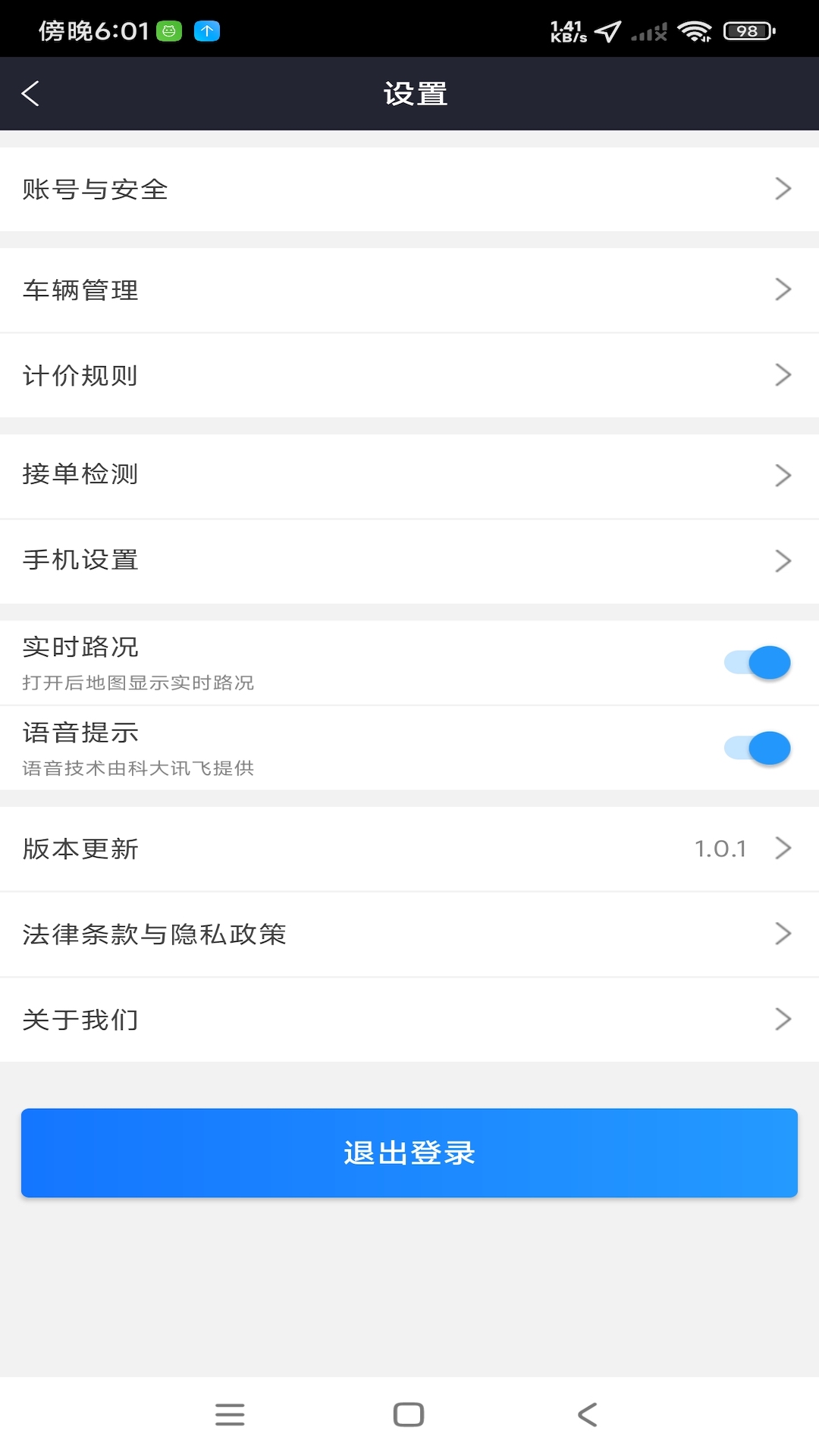 精彩截图-罗伦士司机2026官方新版