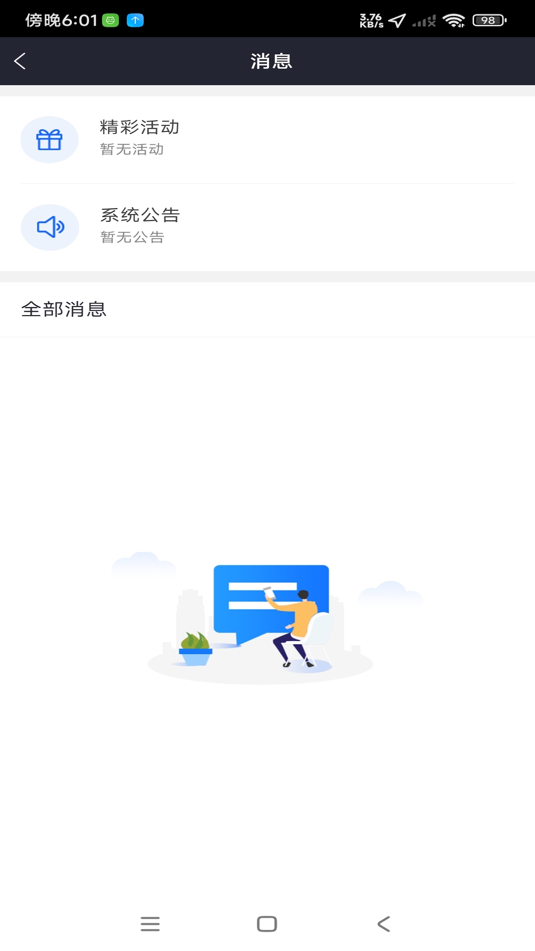 精彩截图-罗伦士司机2026官方新版