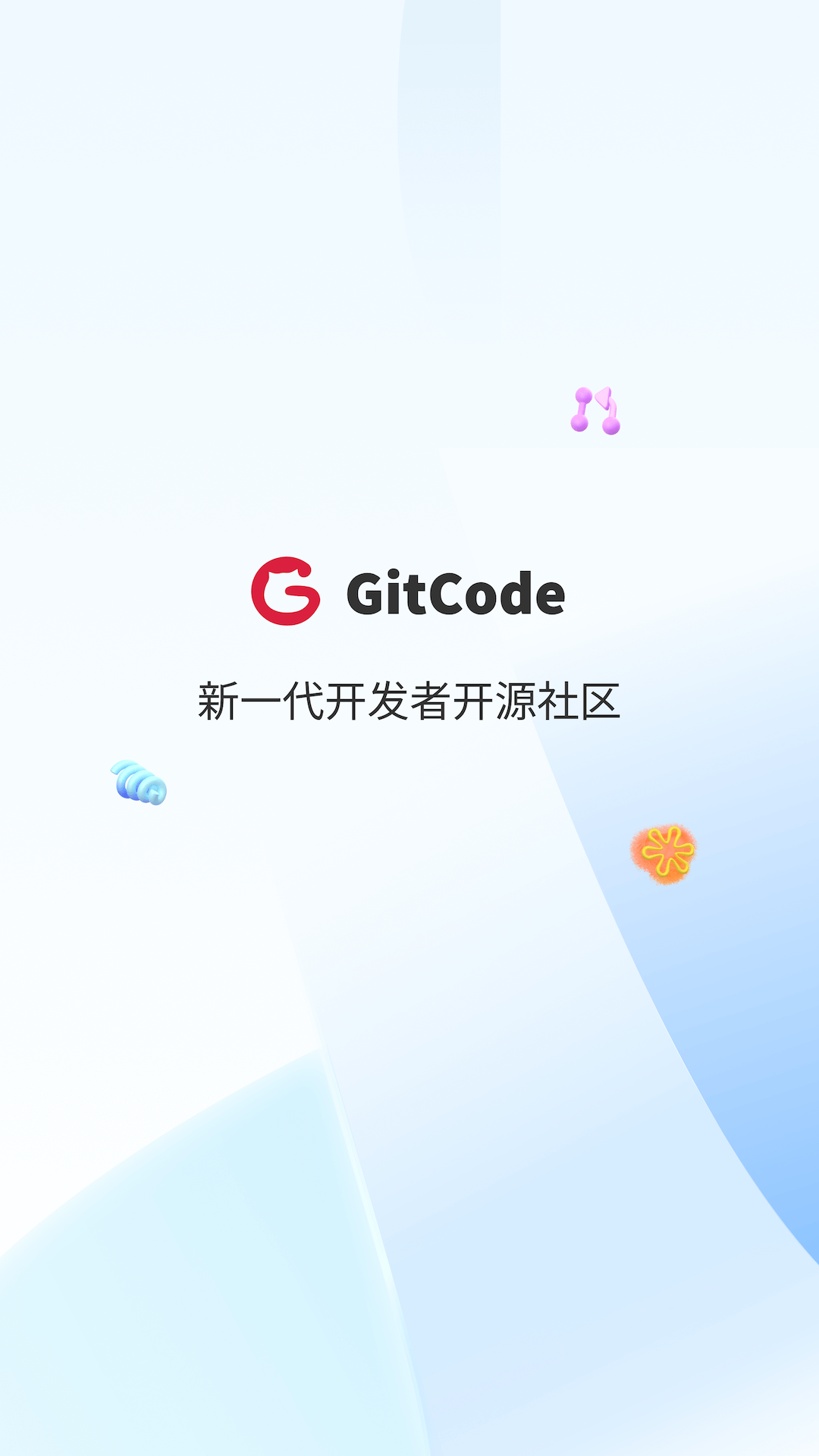 精彩截图-GitCode2026官方新版