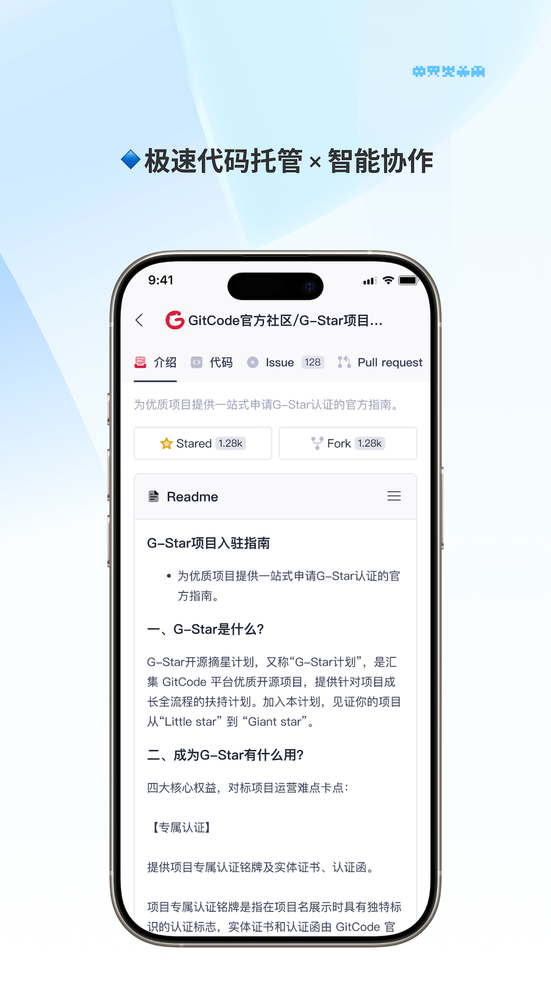 精彩截图-GitCode2025官方新版