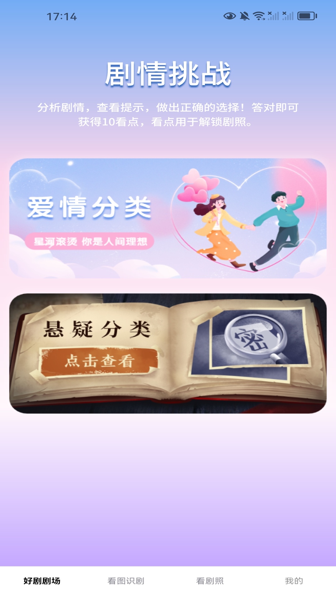 精彩截图-好剧赚不停2026官方新版
