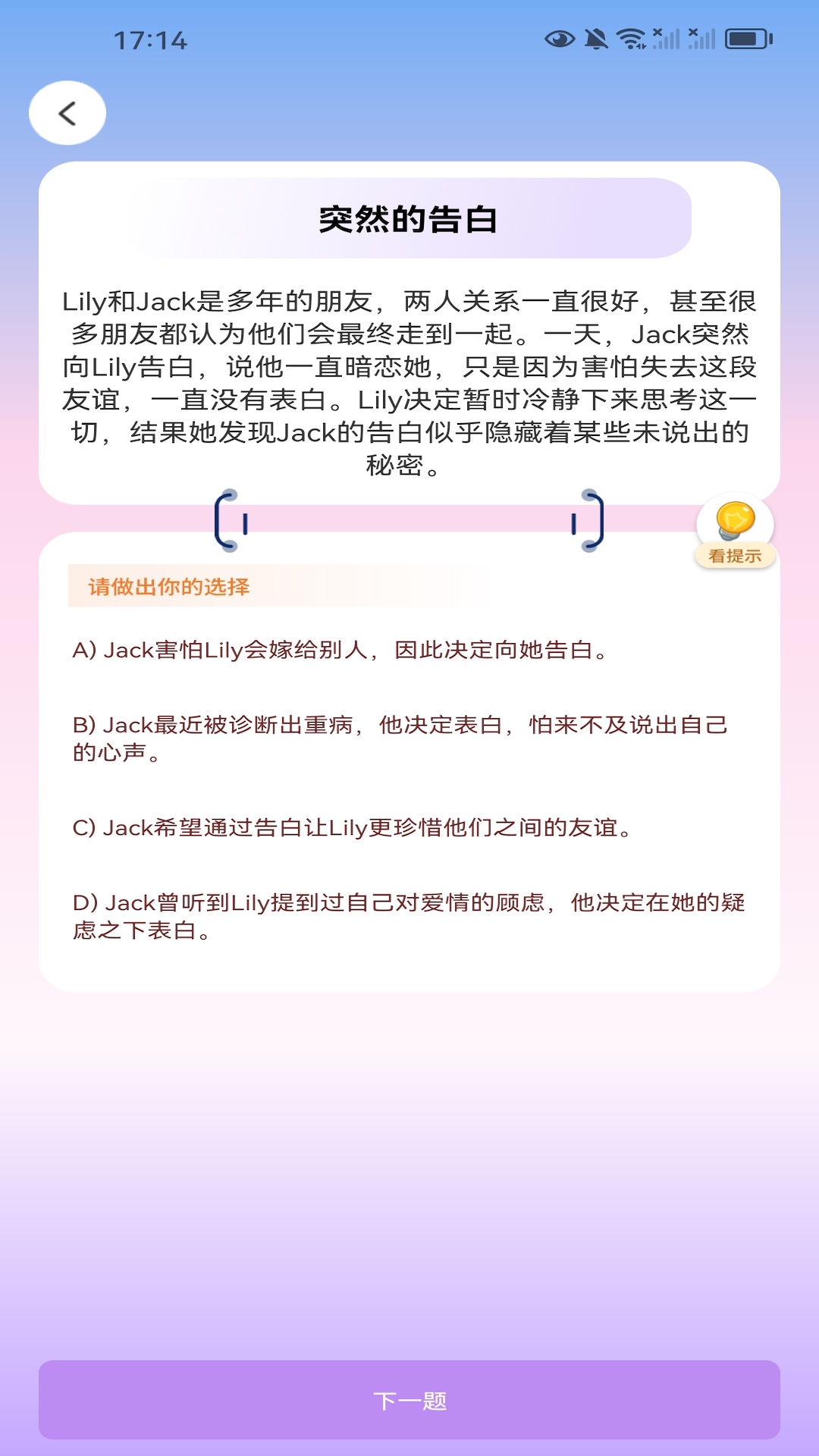精彩截图-好剧赚不停2026官方新版