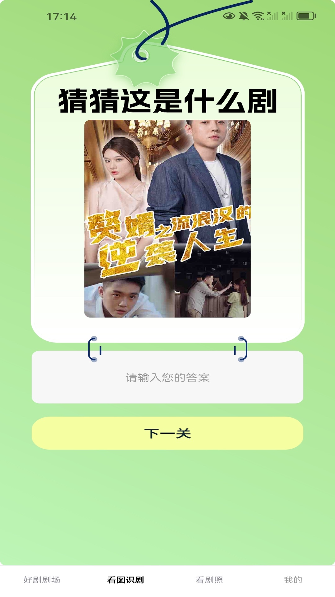 精彩截图-好剧赚不停2026官方新版