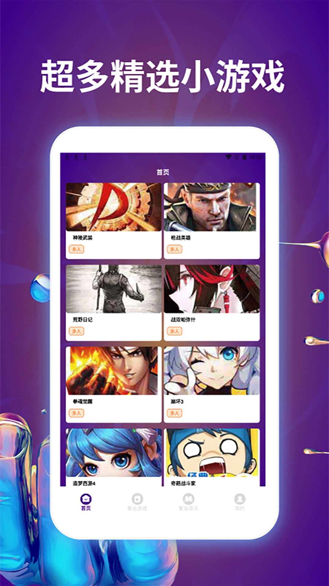 精彩截图-谁是菜鸟聚会神器2026官方新版