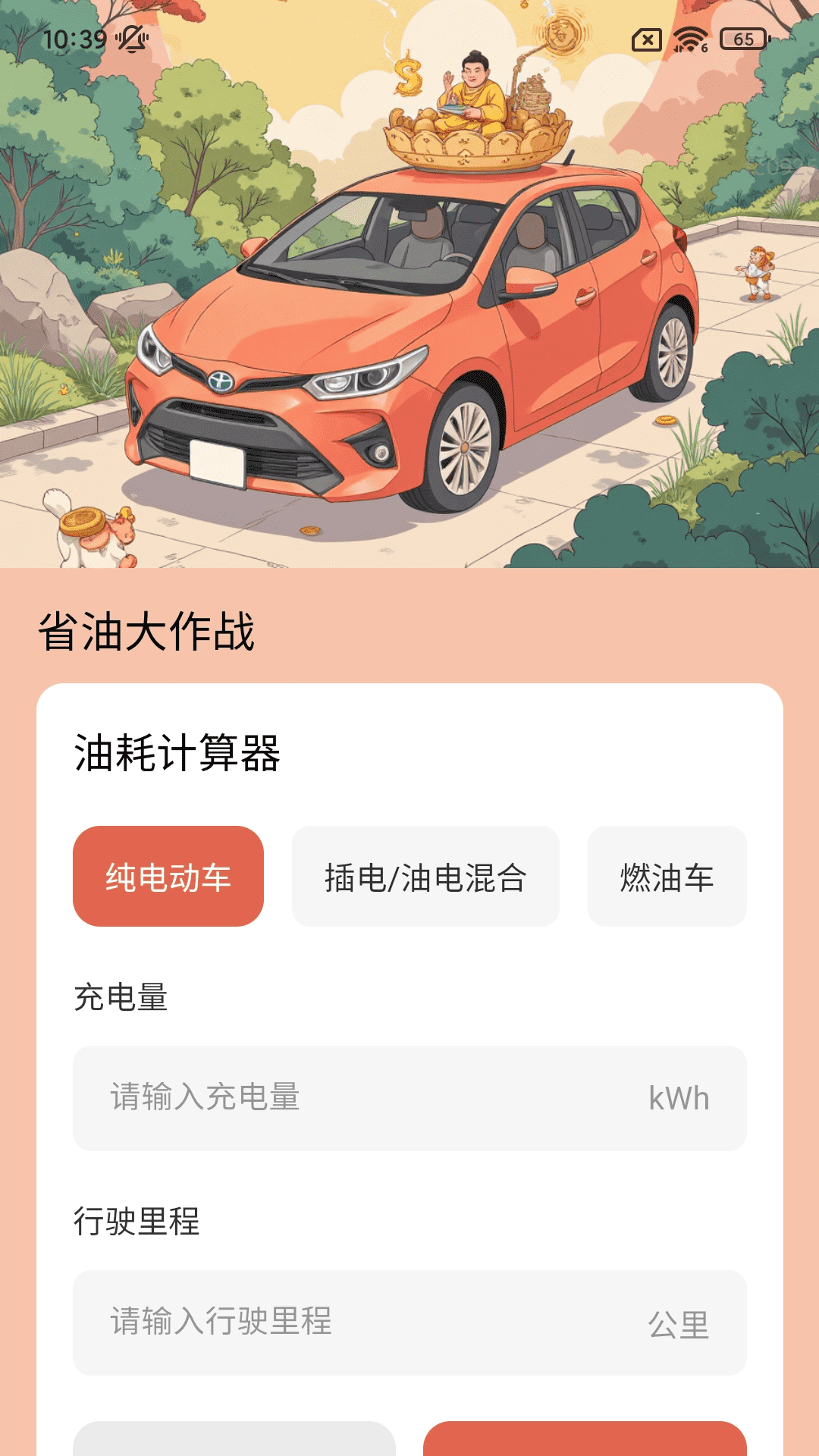 精彩截图-好运充满满2026官方新版
