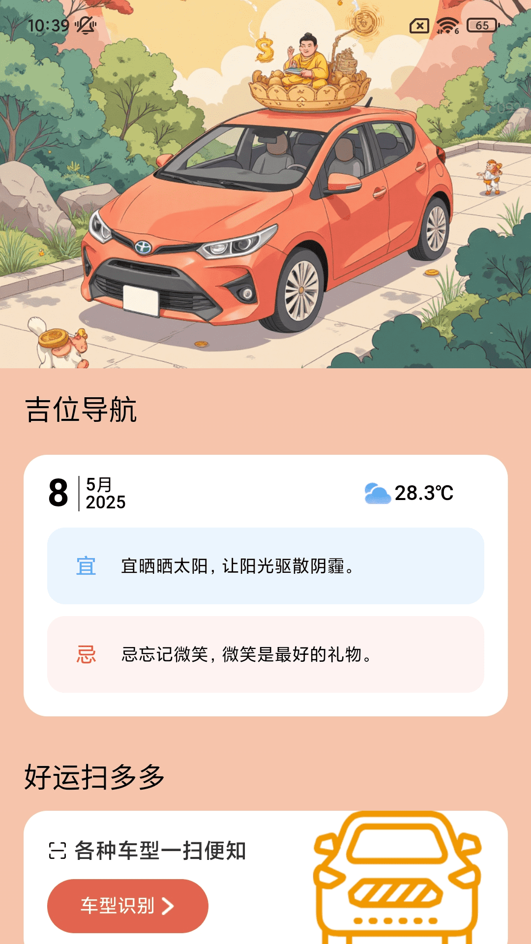 精彩截图-好运充满满2026官方新版