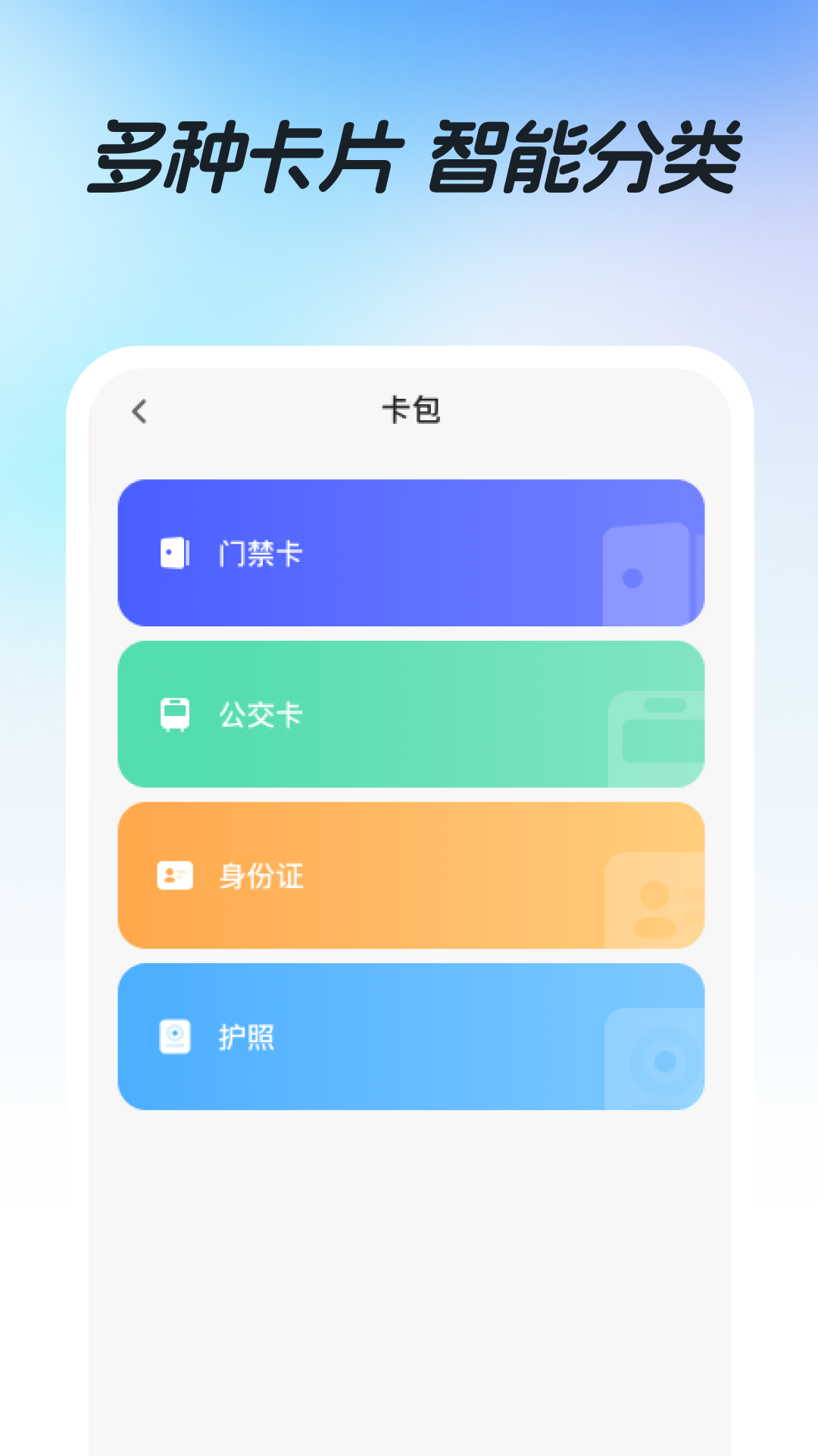 精彩截图-NFC智能e卡2026官方新版
