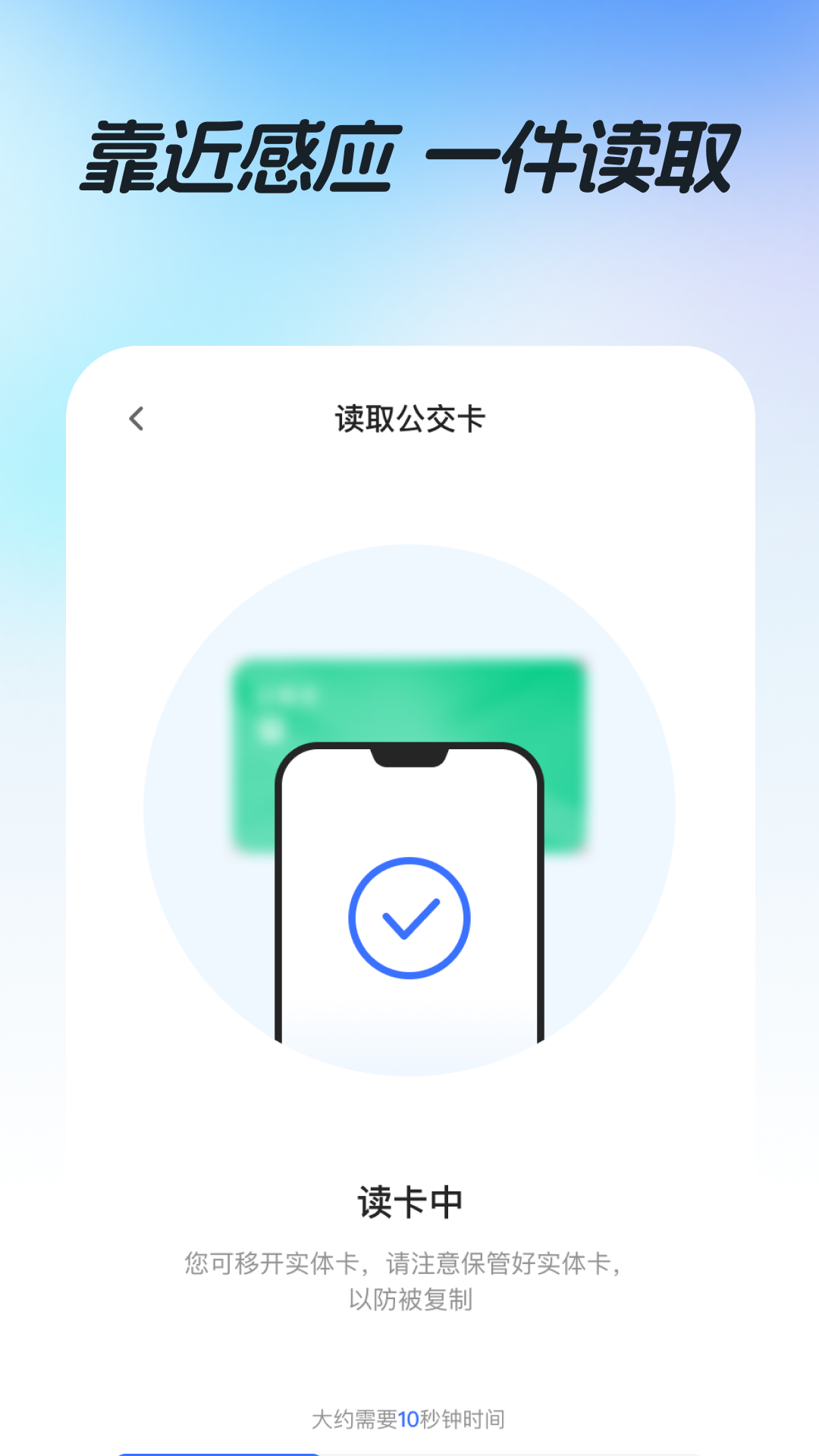 精彩截图-NFC智能e卡2026官方新版