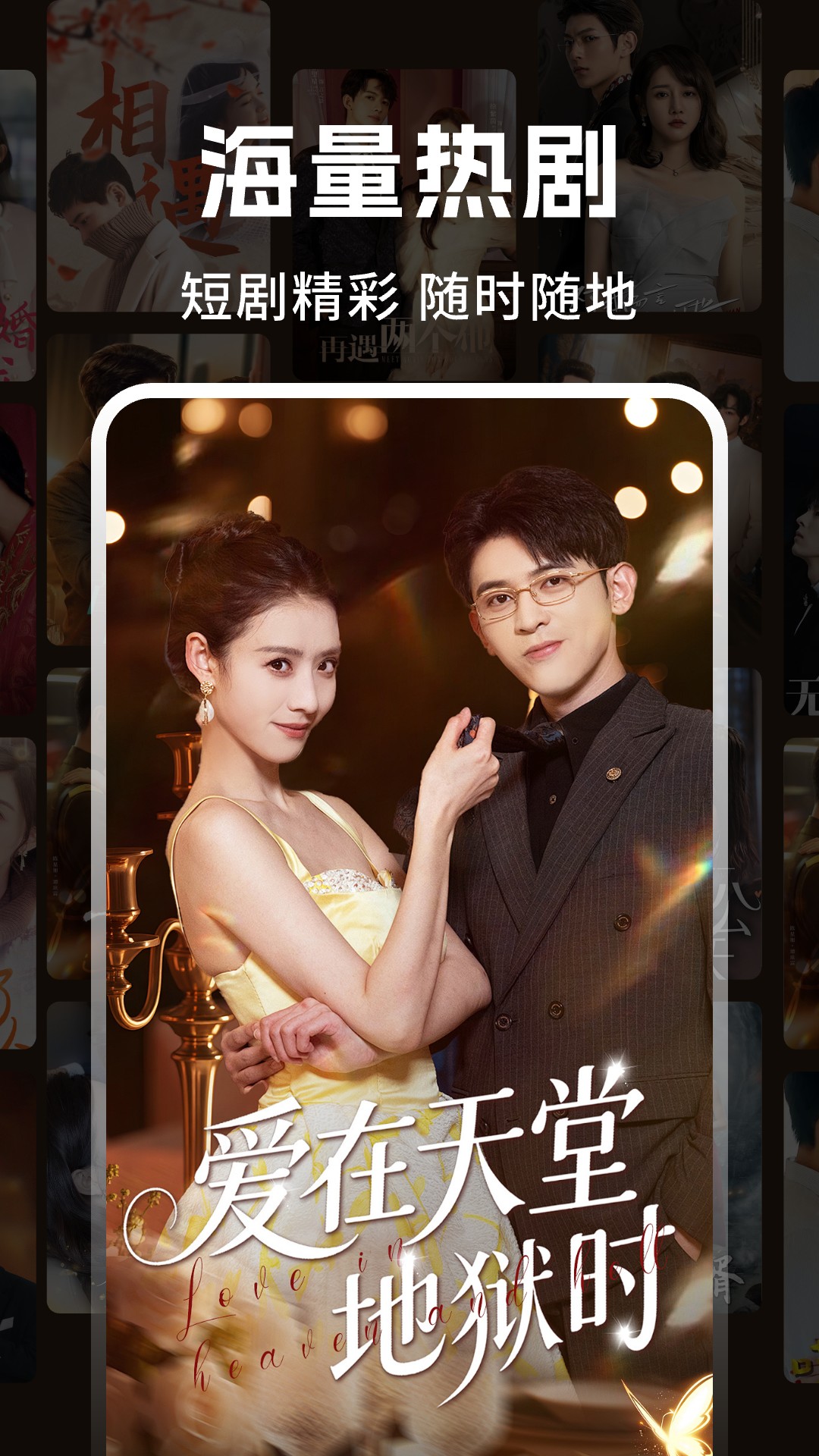 精彩截图-悟空免费短剧2026官方新版