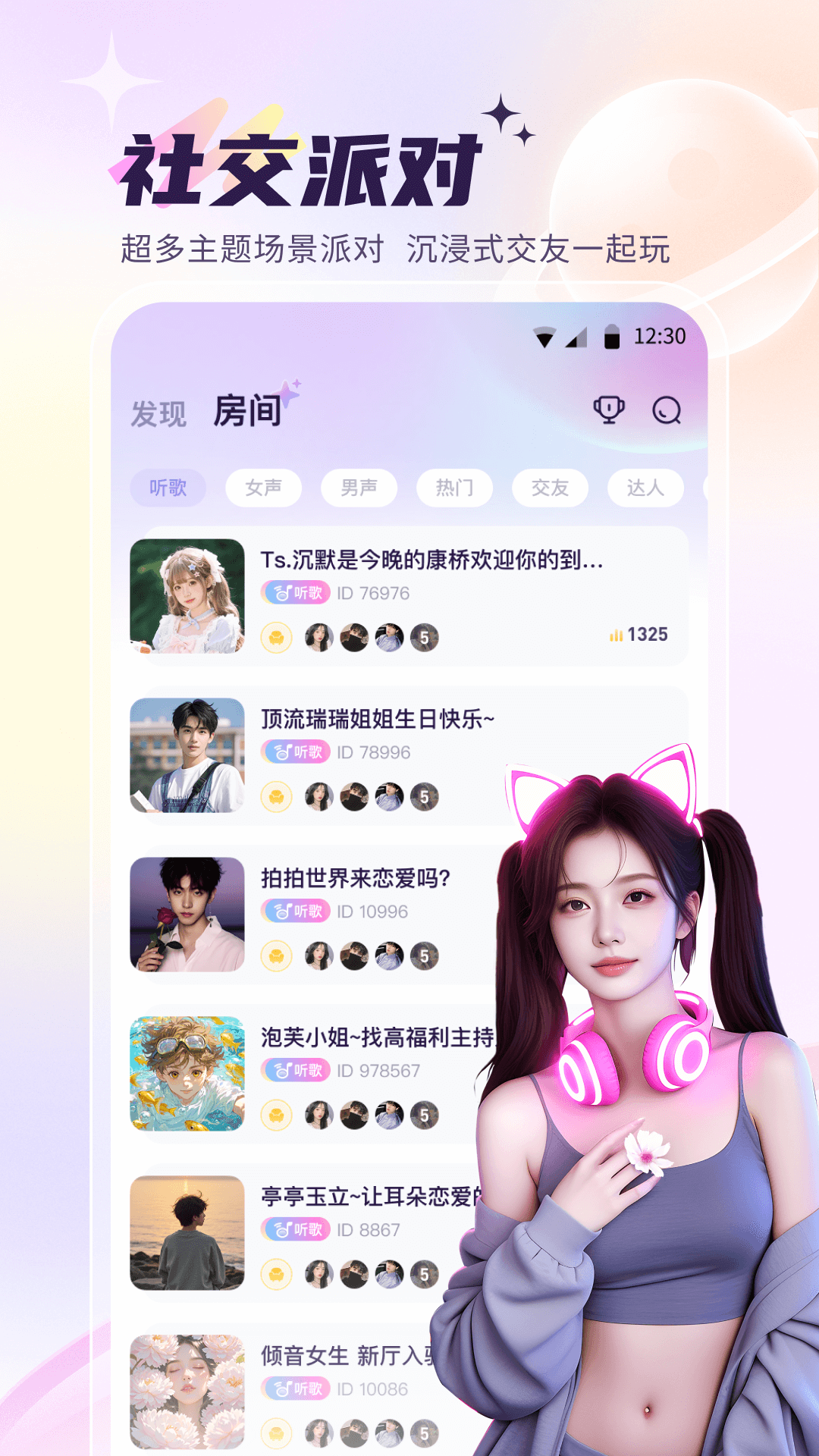 精彩截图-元气星球2026官方新版