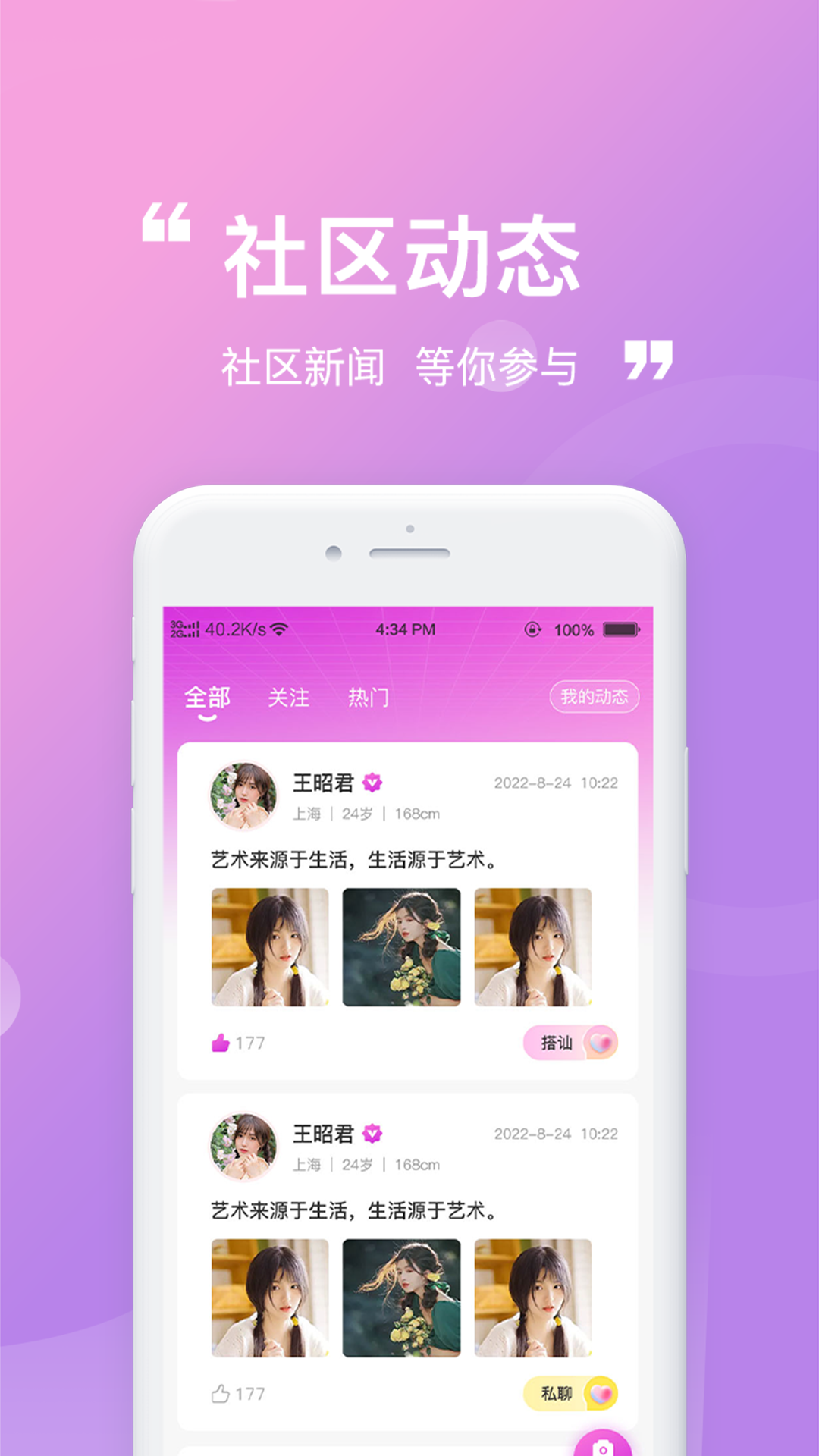 精彩截图-柠夏2025官方新版