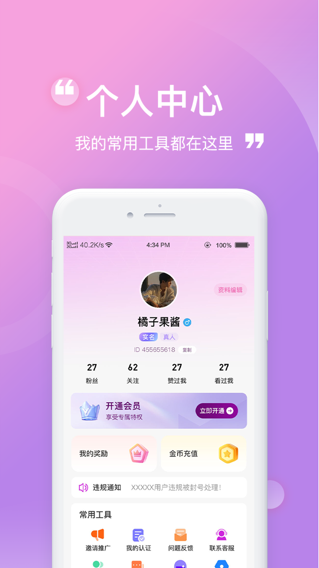 精彩截图-柠夏2025官方新版