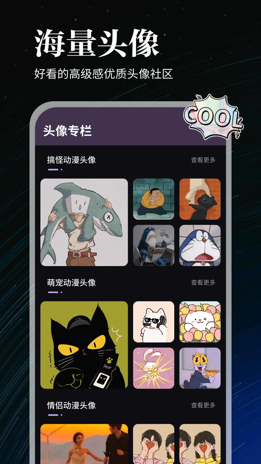 精彩截图-全能实况2026官方新版