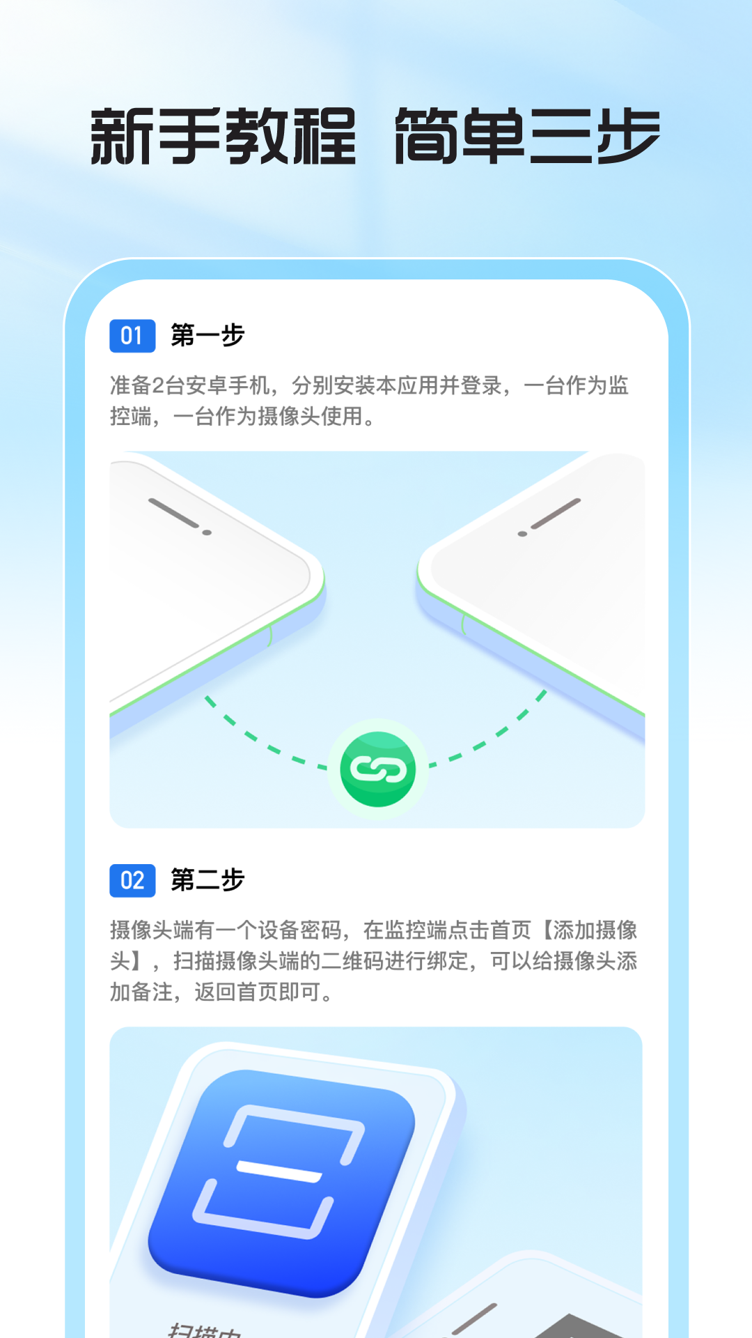精彩截图-手机监控智能看家2026官方新版
