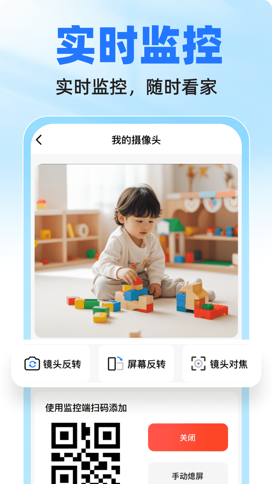 精彩截图-手机监控智能看家2026官方新版