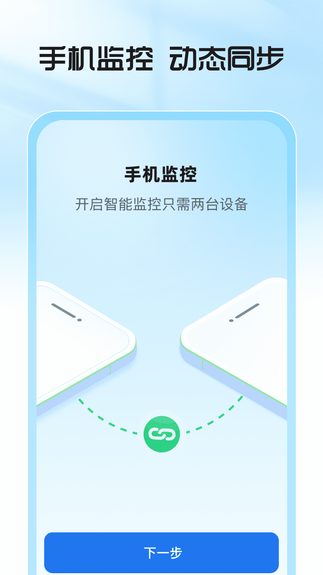 精彩截图-手机监控智能看家2026官方新版