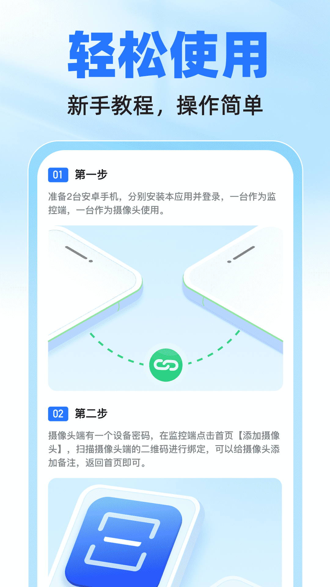 精彩截图-手机监控智能看家2026官方新版