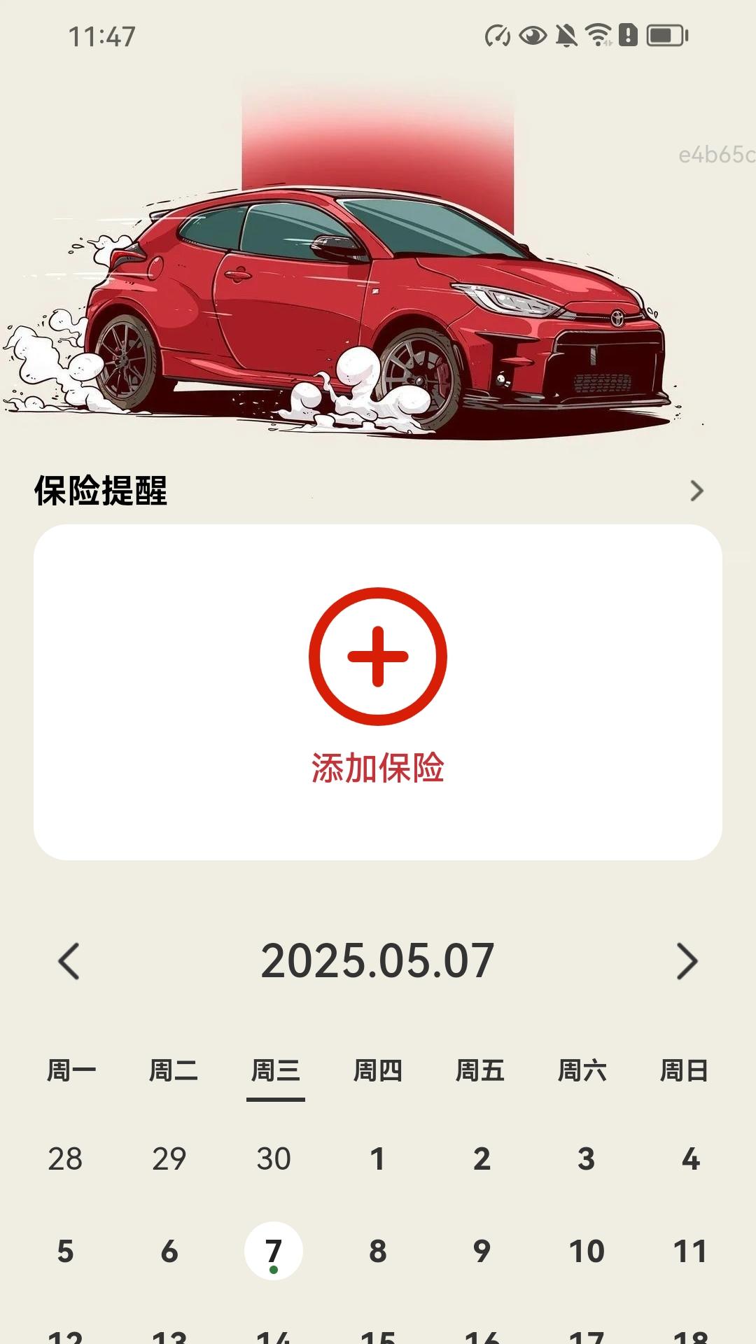 精彩截图-速效充电2026官方新版