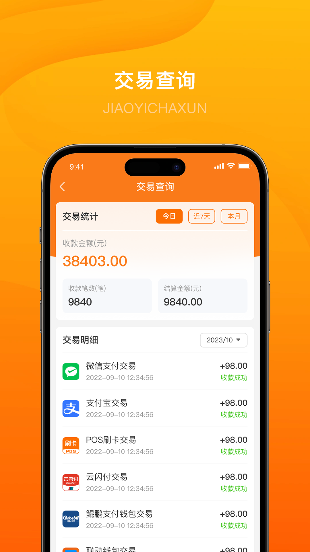精彩截图-聚小富2025官方新版