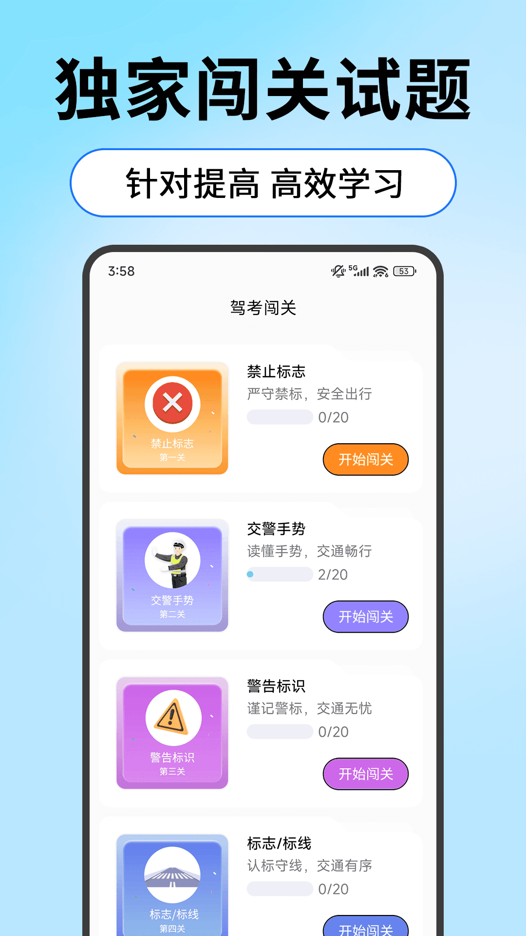 精彩截图-驾考科目易典通2026官方新版