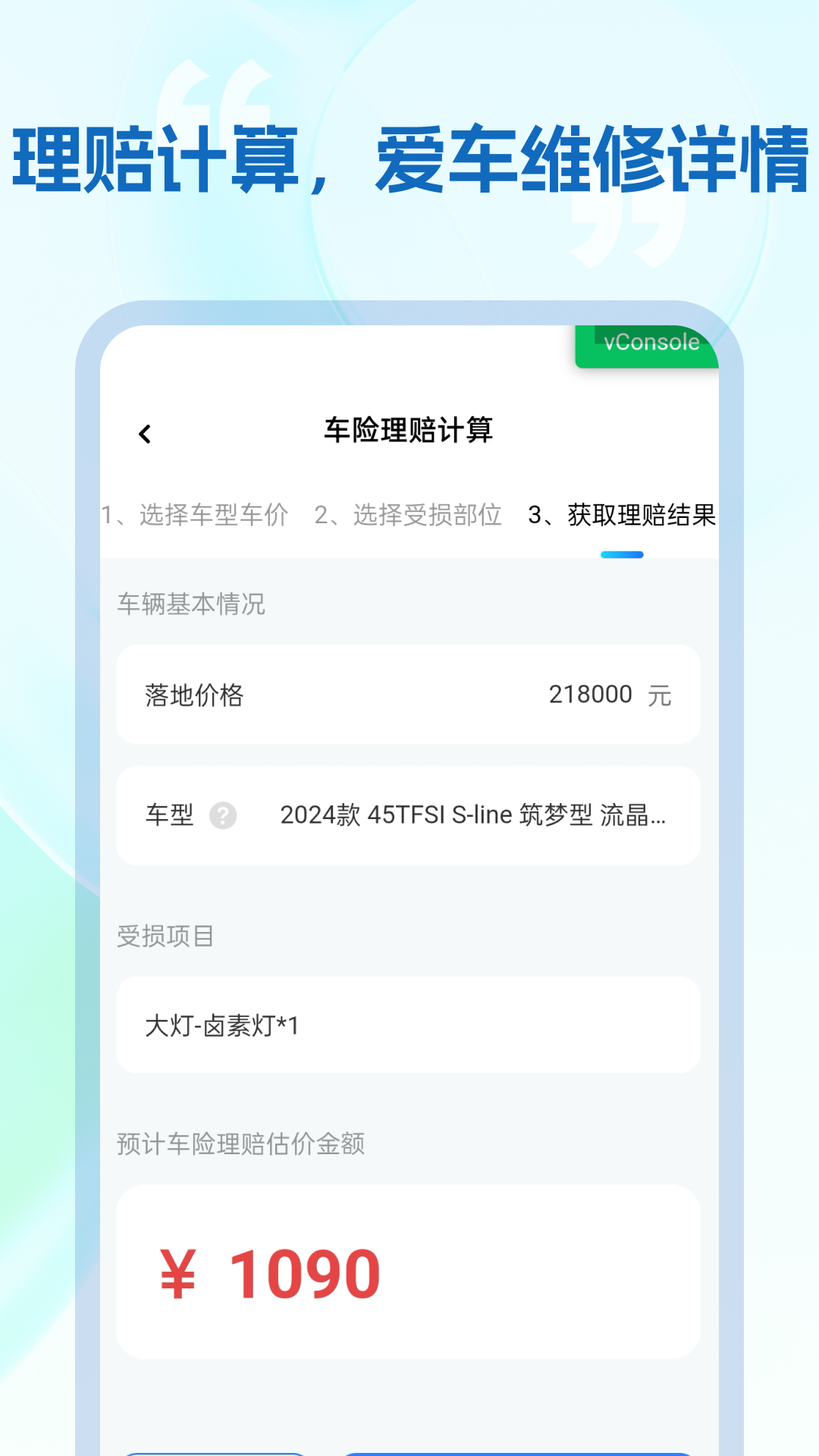 精彩截图-悟空车险2026官方新版