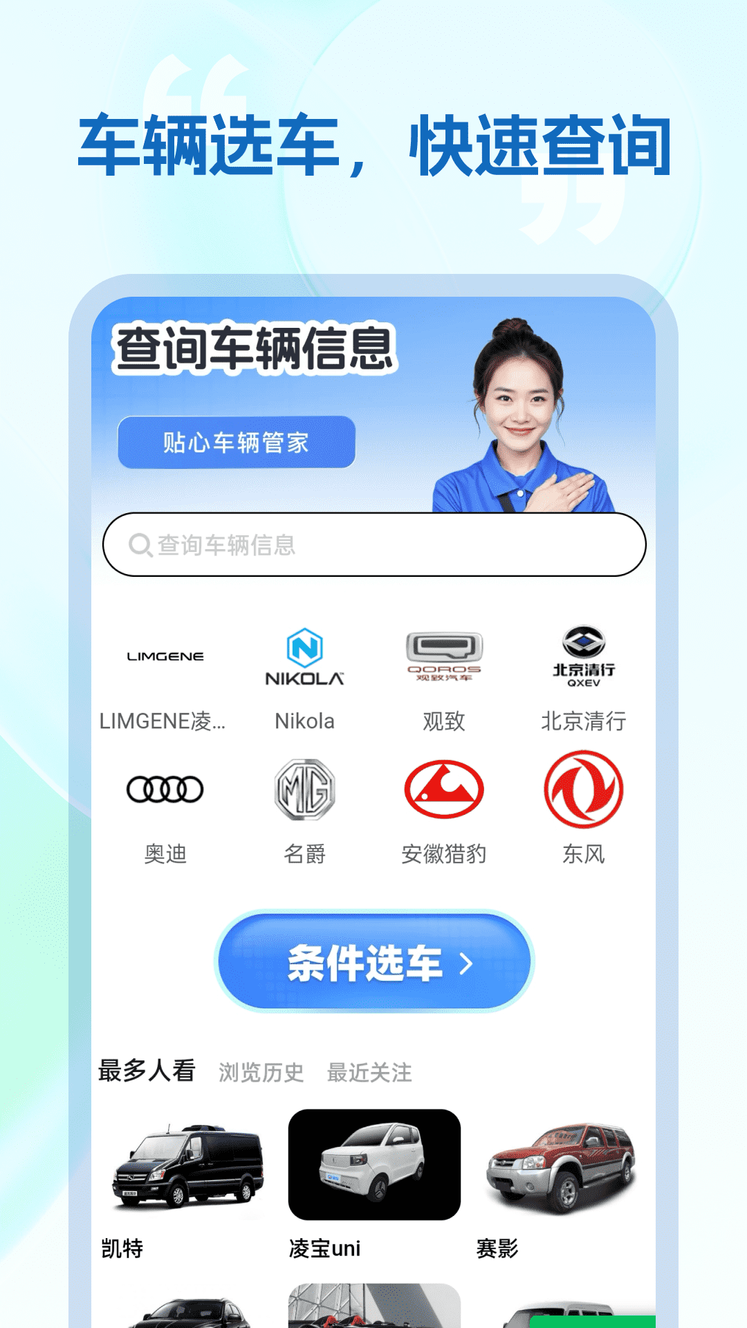 精彩截图-悟空车险2026官方新版