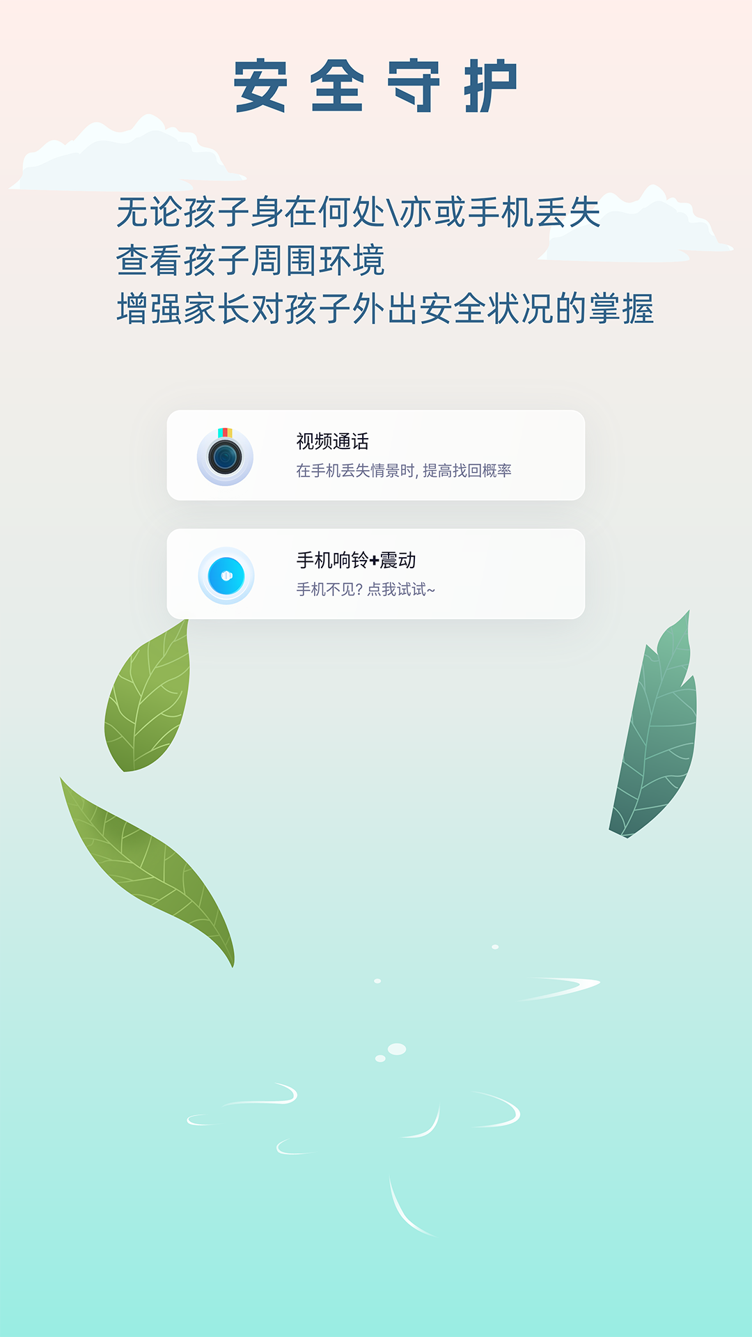 精彩截图-守护星2026官方新版