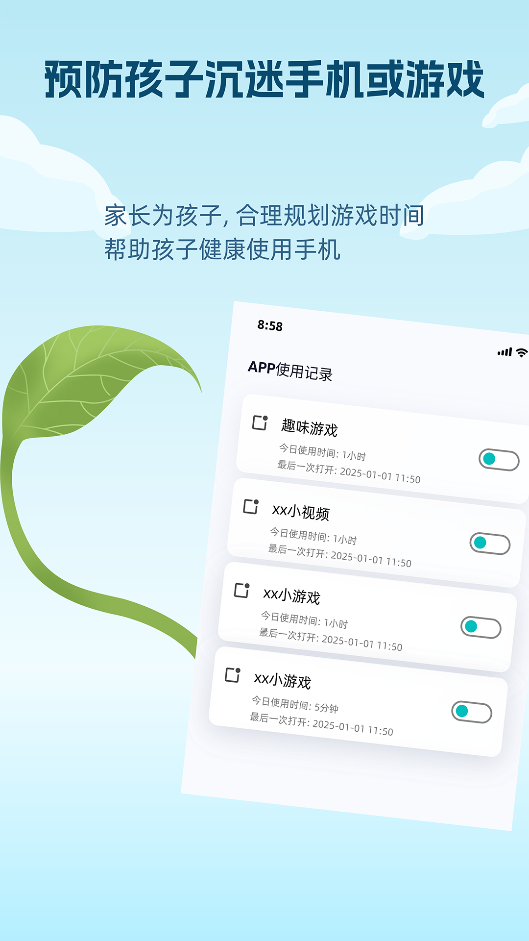 精彩截图-守护星2026官方新版