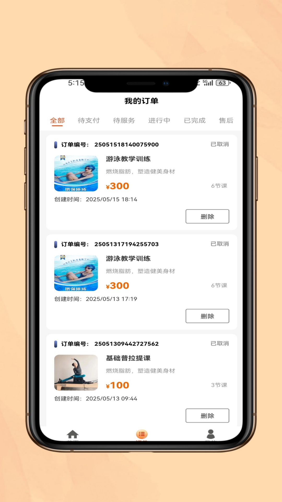 精彩截图-上门运动教练2026官方新版