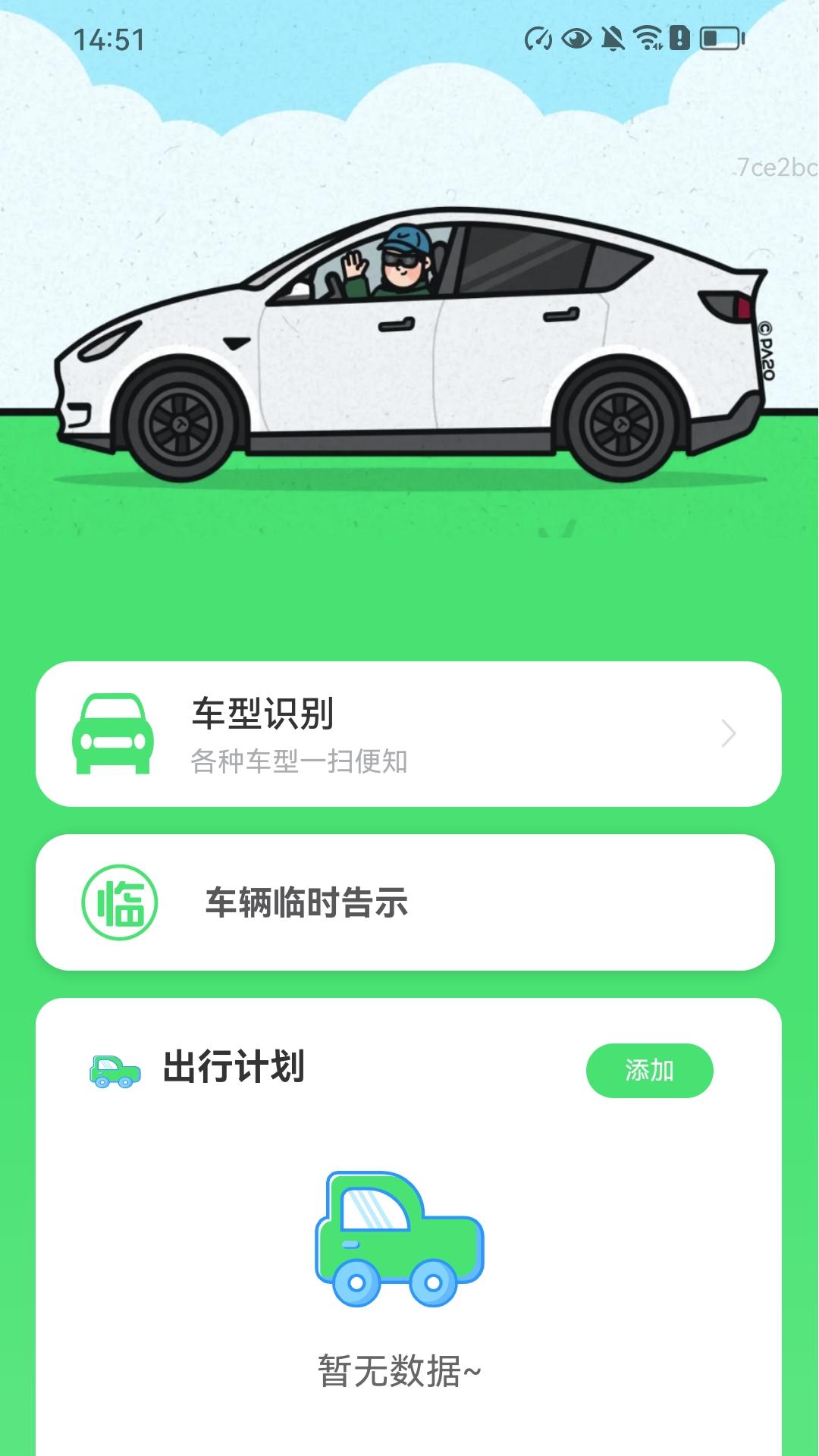 精彩截图-每天爱充电2026官方新版