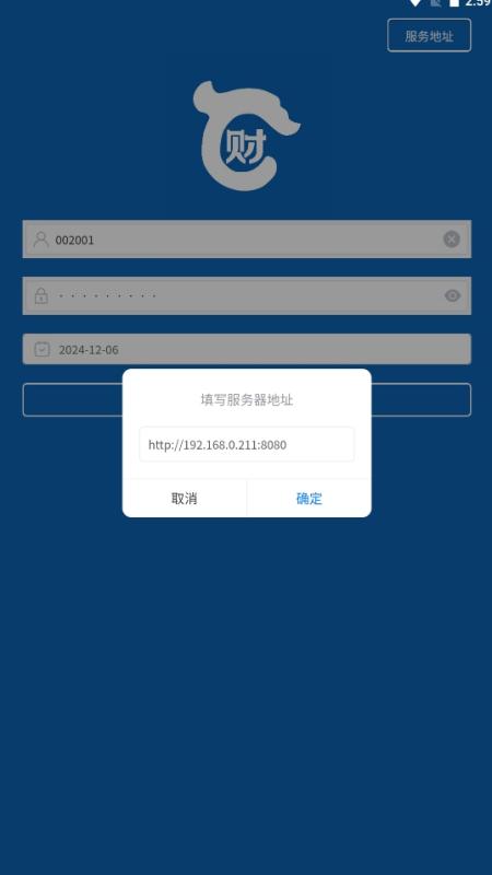 精彩截图-辽财通2026官方新版