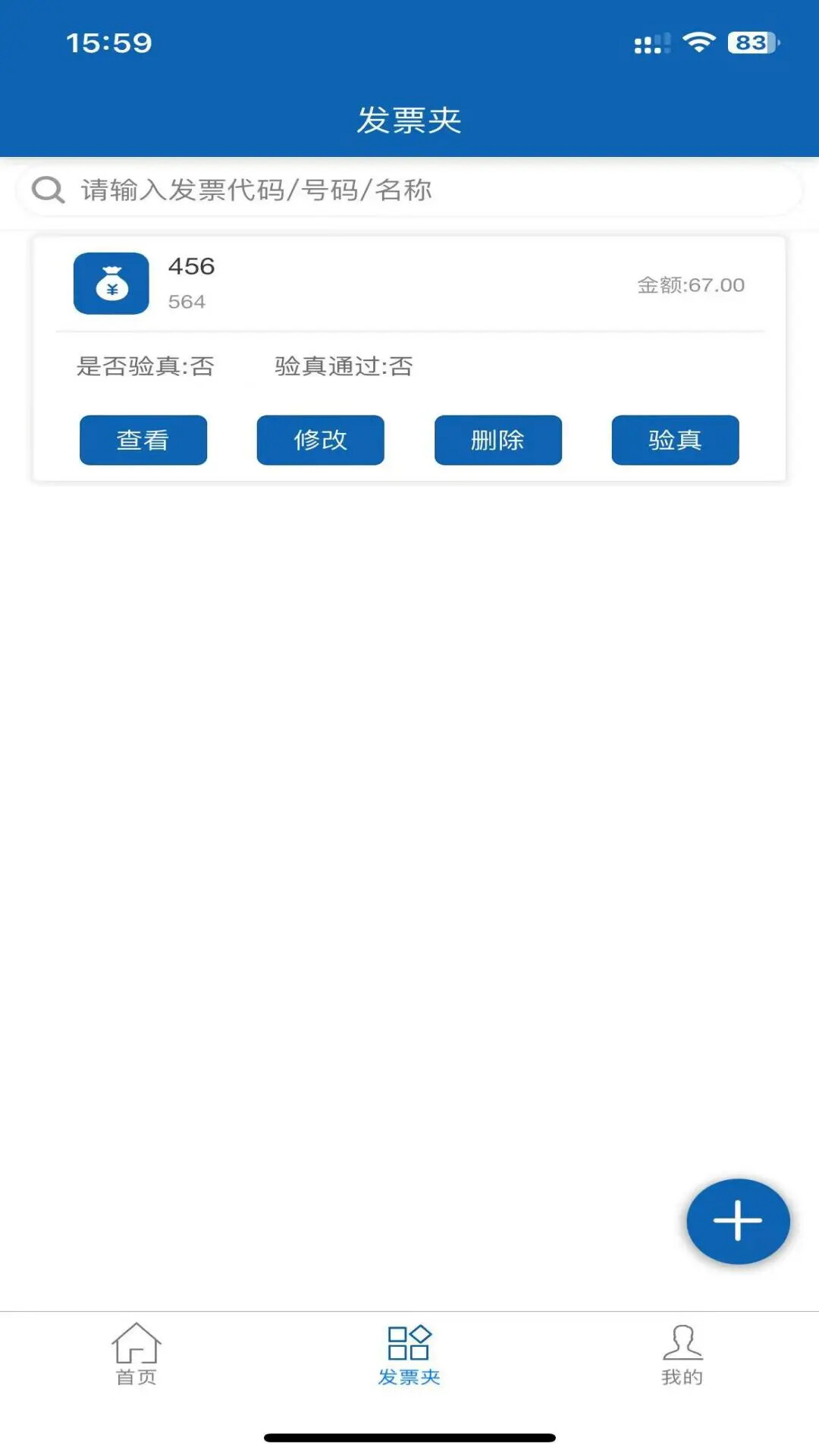 辽财通 截图 2
