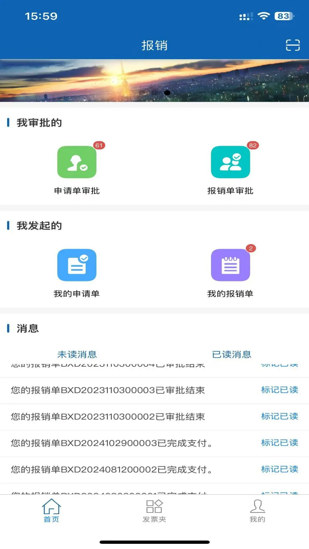 辽财通 截图 3