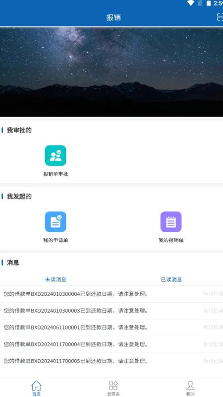 精彩截图-辽财通2026官方新版