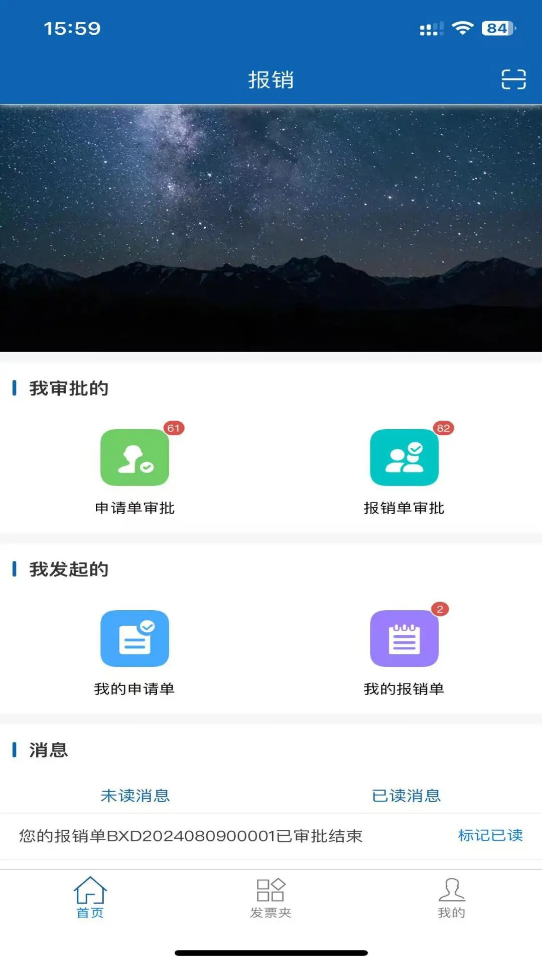 辽财通 截图 4