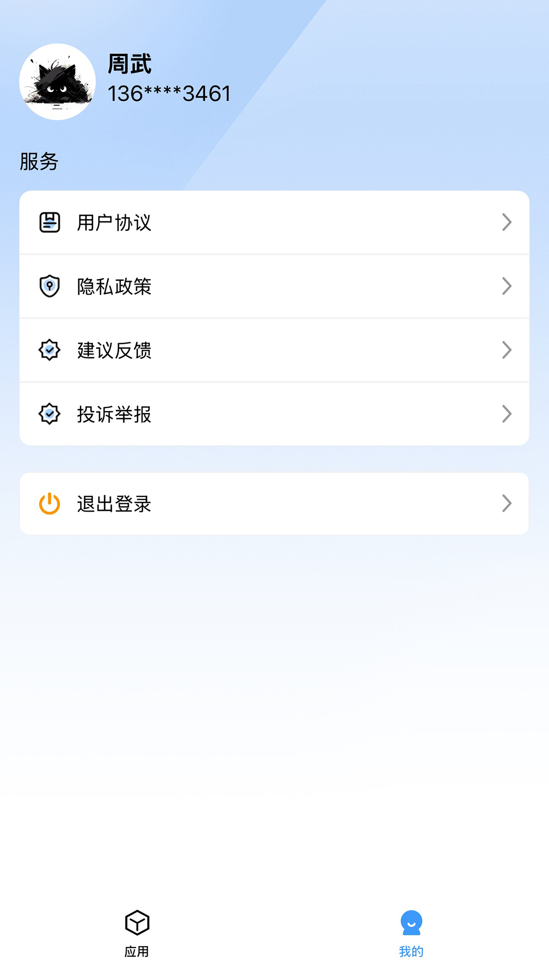 精彩截图-知行AI2026官方新版