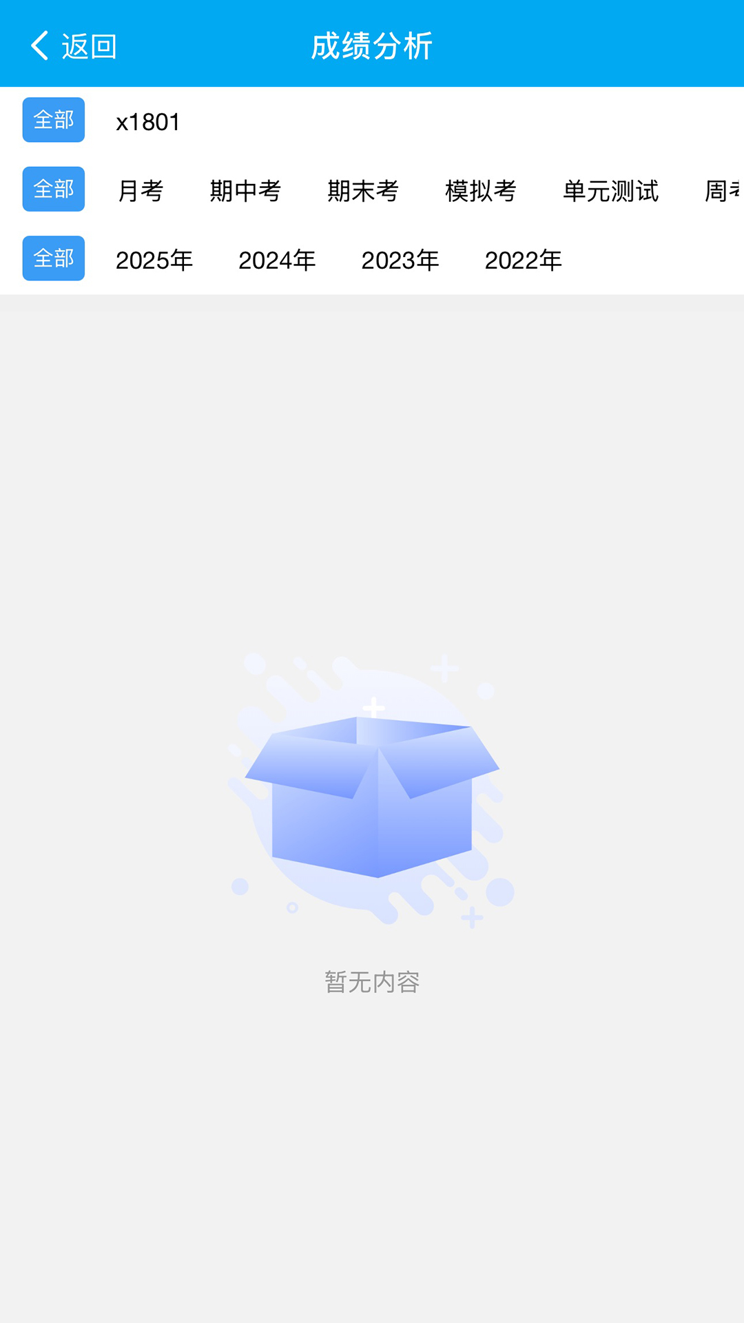精彩截图-知行AI2026官方新版