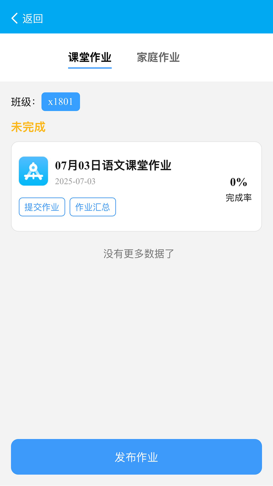 精彩截图-知行AI2026官方新版