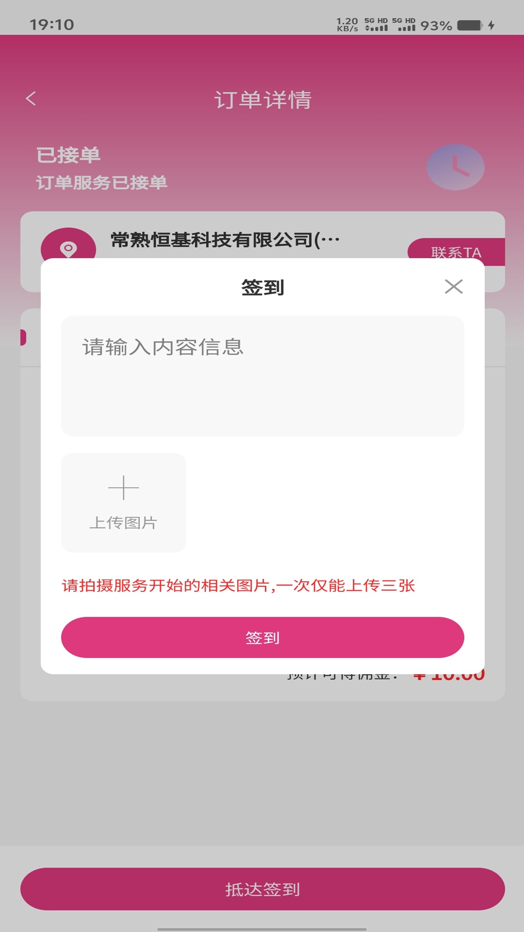 精彩截图-童欣管家2026官方新版