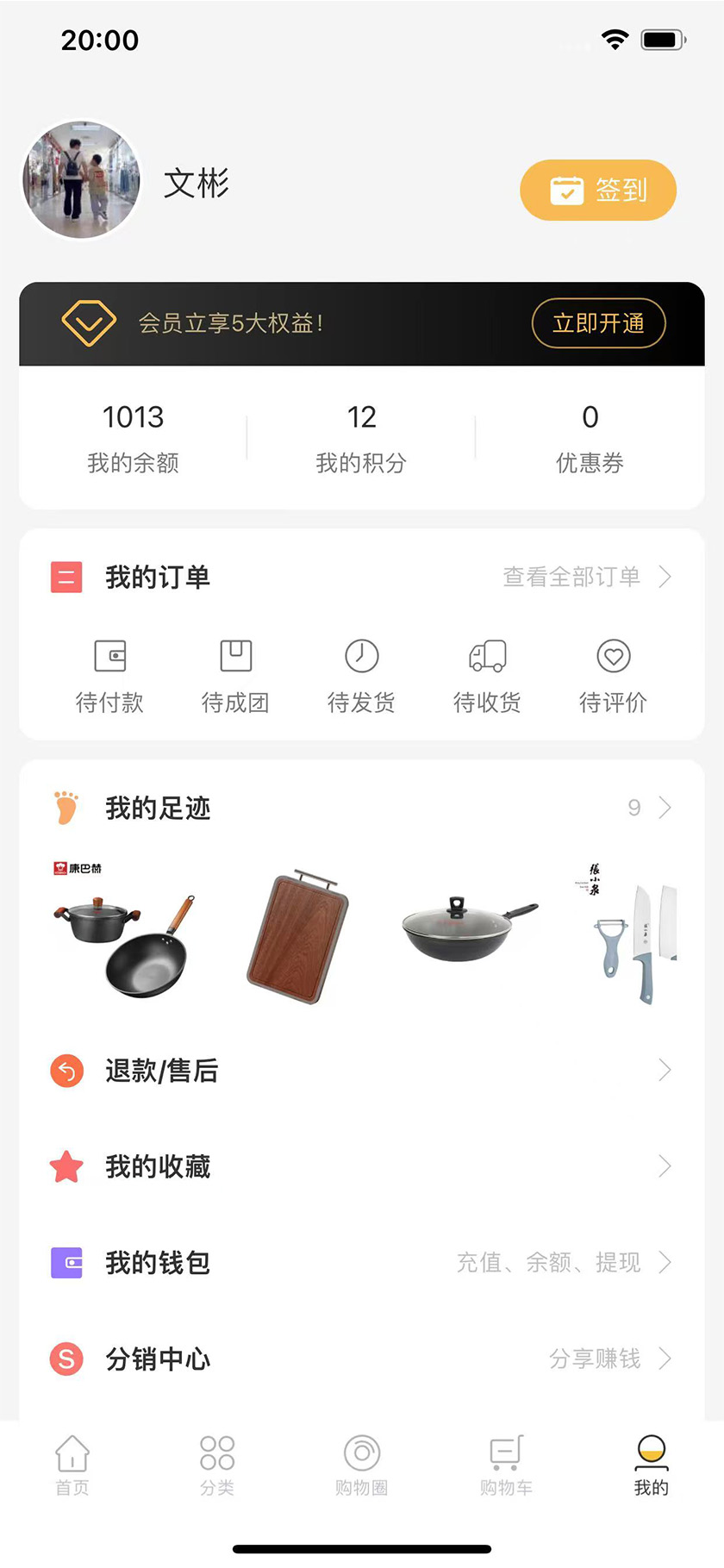 精彩截图-吉品盒子2026官方新版